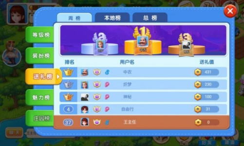 圆梦庄园手游最新版