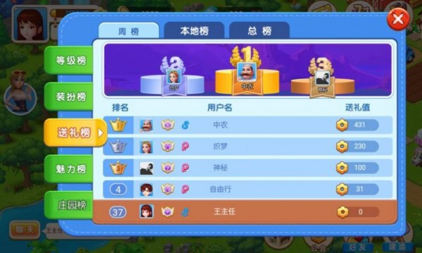 圆梦庄园手游最新版