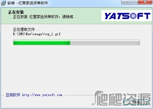 红管家送货单打印软件