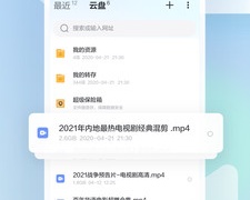 迅雷迷你版手机软件合集