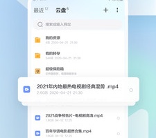 迅雷迷你版手机软件合集