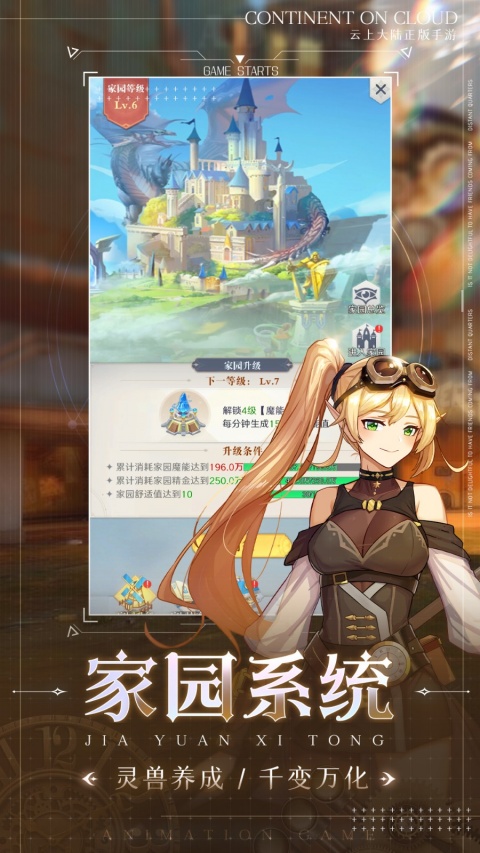 云上大陆vivo渠道服