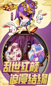 三国大作战腾讯版