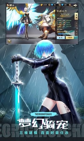 混沌起源腾讯版