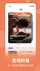 她扶Tough app