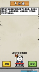 大仙不好惹手游