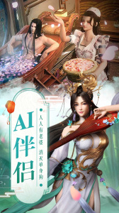 真武江湖官方版