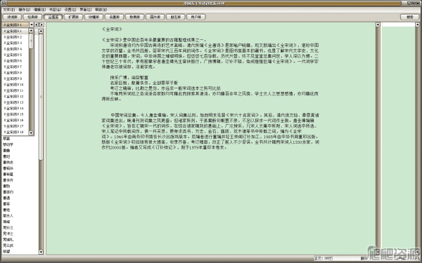 中国五千年诗词文库