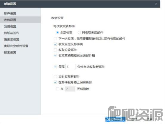 Coremail论客邮箱