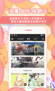 幻音音乐补钙版