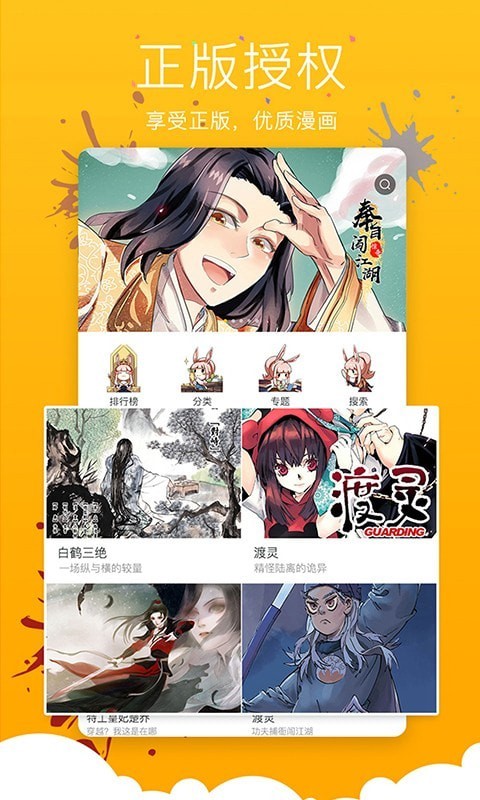 不良漫画高清版