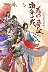 三十六计手游折扣版