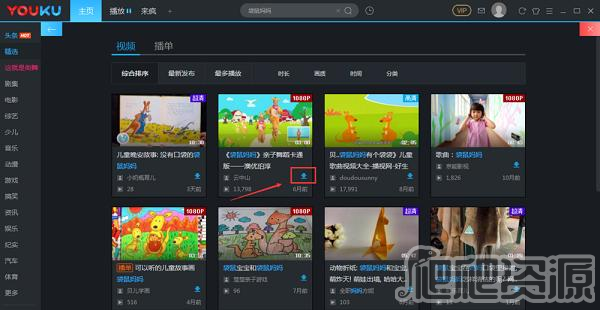 优酷客户端2022版
