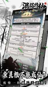 混搭修仙九游版