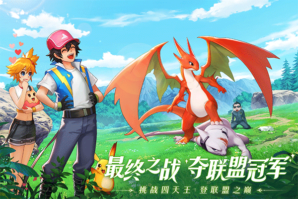 口袋重制应用宝版