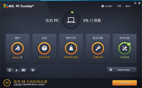 AVG PC TuneUp