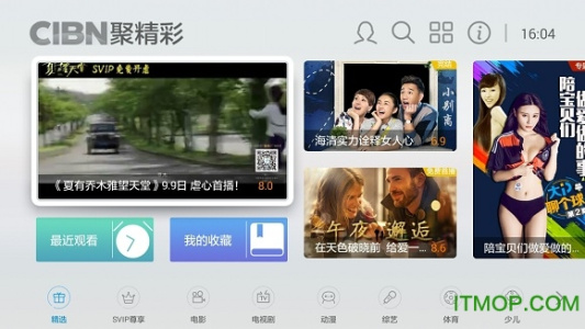 cibn聚精彩app