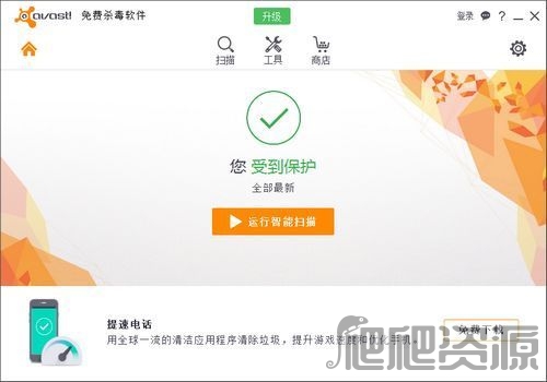 Avast Free Antivirus