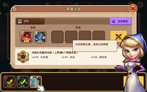 放置奇兵体验服