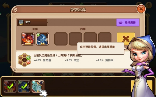 放置奇兵体验服