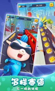 猪猪侠快跑官方版