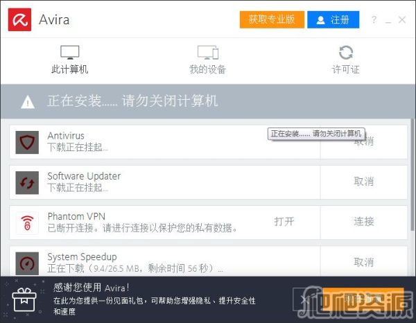 Avira AntiVir Personal