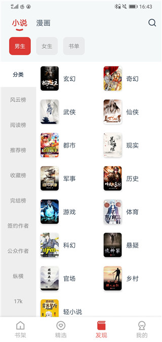 淘淘小说完整版