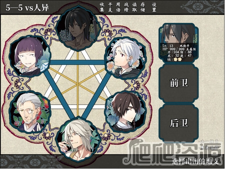 干支etc. 阴之卷