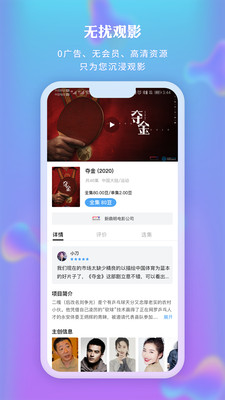 新时光视频免费会员版