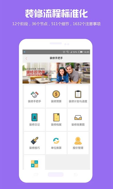 师傅邦维修app