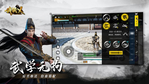 武侠乂手机游戏