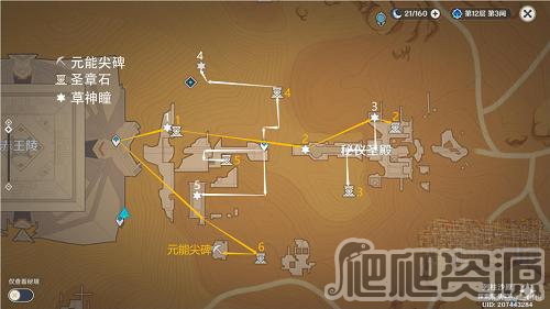 《原神》秘仪圣殿解密攻略