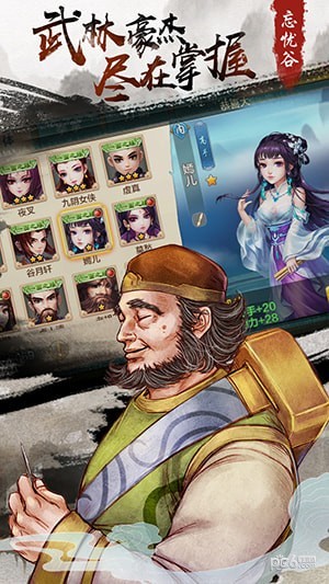 侠客风云传online小米版