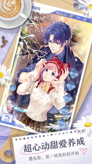 梦间集天鹅座小米版