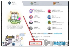 《哔哩哔哩》上舰长什么意思