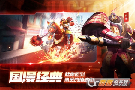 镇魂街武神躯gm版