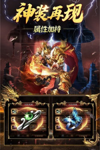 永恒雷霆超变传奇冰火服