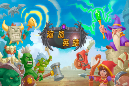 保卫碎碎岛手游