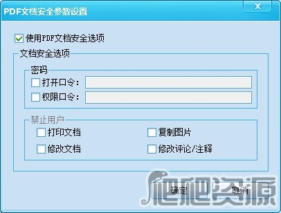 图片合并转PDF助手