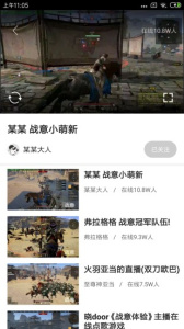 狗仔直播历史版