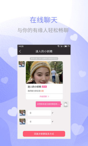 本地寻爱免会员版
