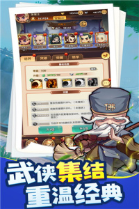 全民武馆百度版