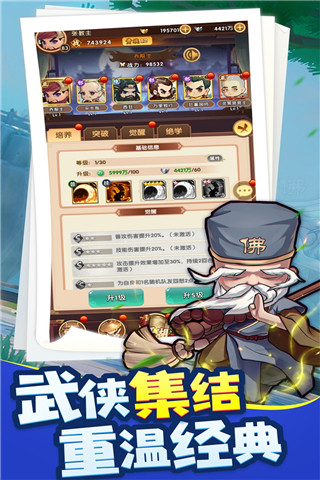 全民武馆百度版