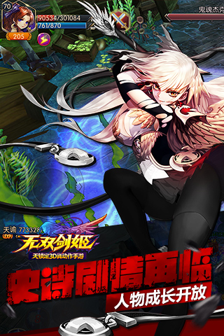无双剑姬steam版