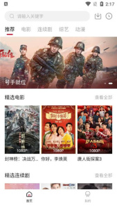 vip万能影视电视版