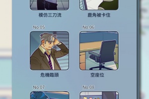 动物公司(A Story of A Company)
