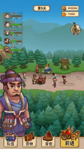 我要开镖局手游