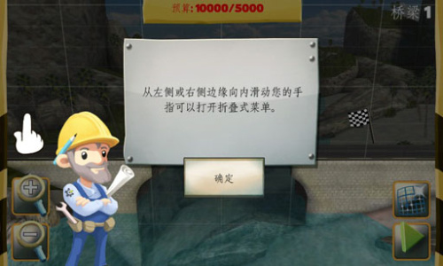 桥梁构造者中世纪