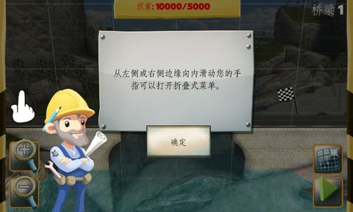 桥梁构造者中世纪