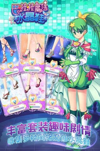 巴啦啦魔法水晶鞋官方正版